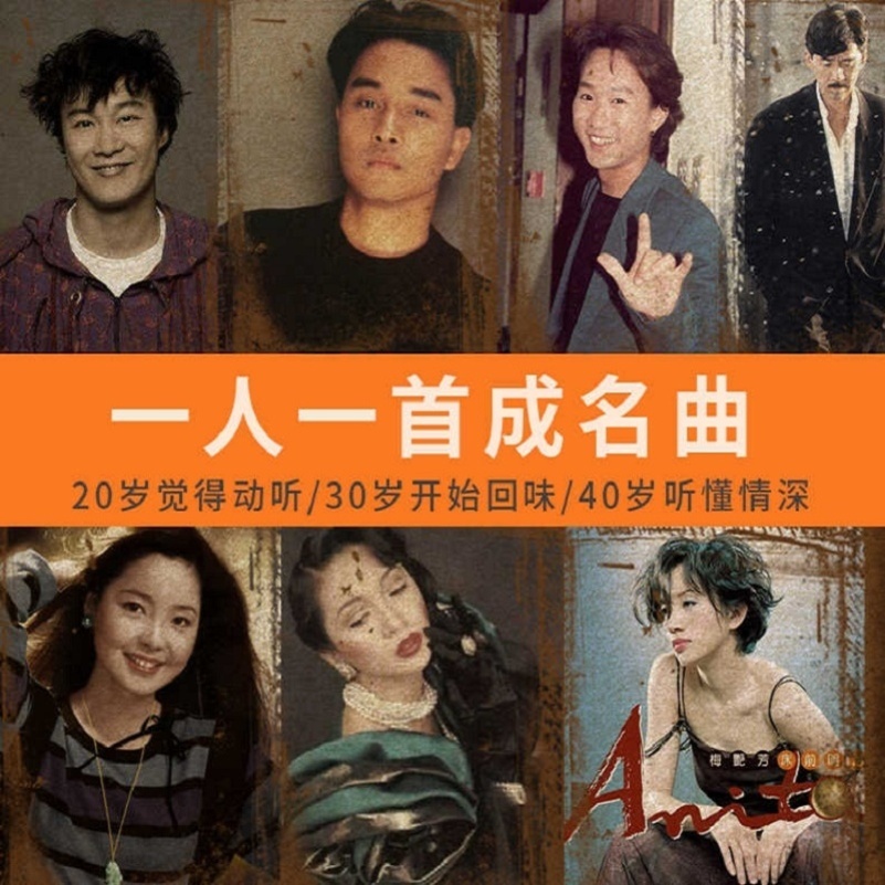 [补贴10%]汽车载u盘经典708090歌曲老歌怀旧国语粤语无损高音质usb音乐优高清大图