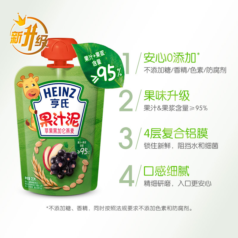 亨氏(Heinz)燕麦果汁泥苹果黑加仑口味120g 亨氏果泥婴儿果泥吸吸乐 宝宝水果泥辅食宝宝营养零食果汁泥