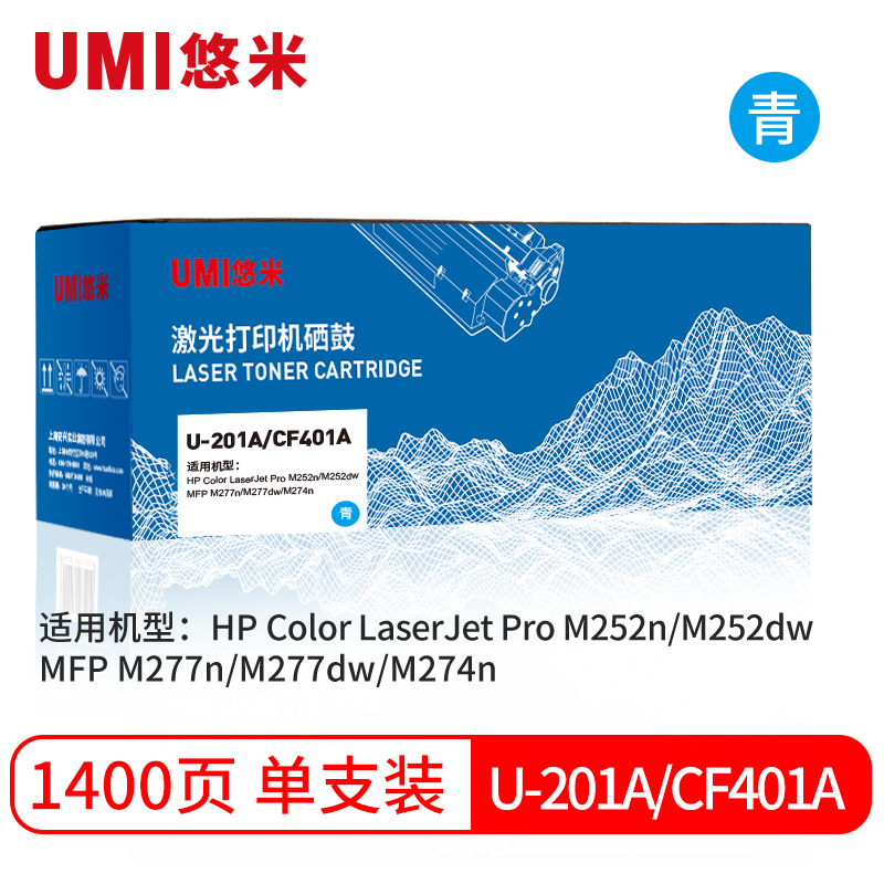 悠米(UMI)U-201A/CF401A 青色硒鼓 单支装高清大图