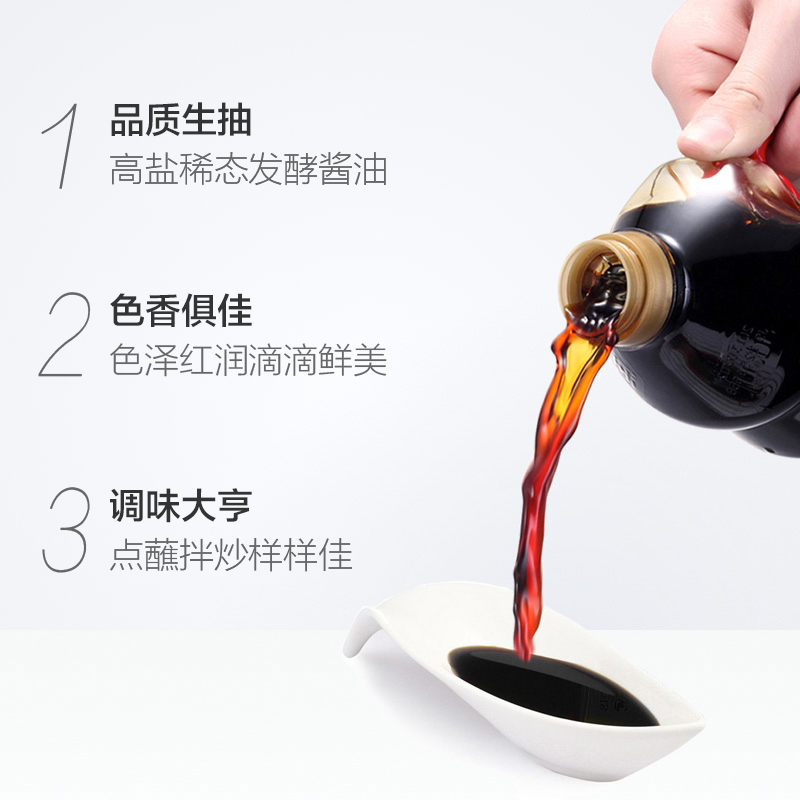海天生抽酱油 1900ml 酿造酱油火锅调味品炒菜拌米饭拌面条