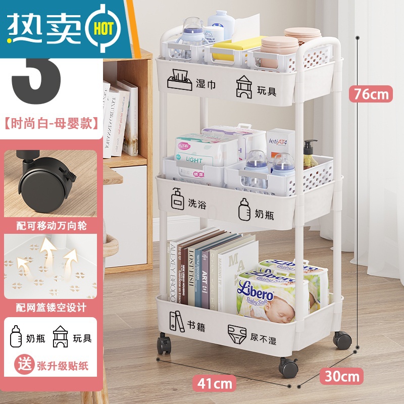 敬平小推车置物架落地移动浴室零食卧室床头婴儿童用品收纳储物书架浴高清大图