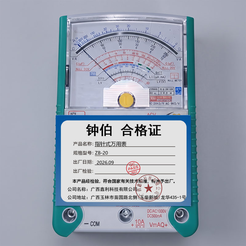 钟伯 指针式万用表 ZB-20 台高清大图