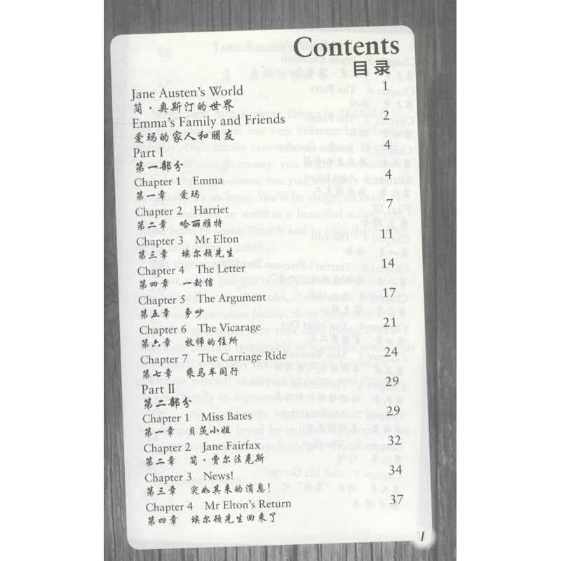 【M】爱玛-9787521318982