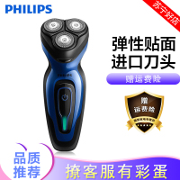 飞利浦（Philips） 电动剃须刀 YQ6008/16 三刀头旋转式刮胡刀 充电式刀头水洗