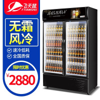 飞天鼠(FTIANSHU) 双门展示柜商用冷藏柜立式冷柜 饮料展示柜冷藏商用冷柜蔬菜水果保鲜柜便利店冰箱 风冷无霜