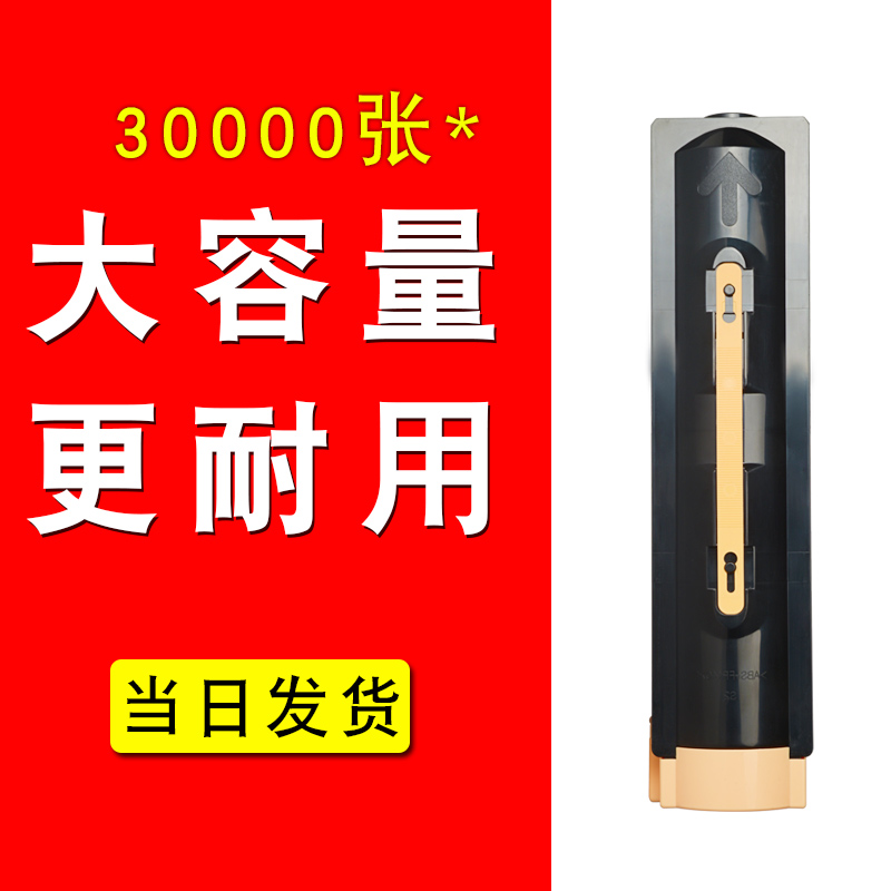 适合富士施乐四代IV五代V粉墨盒3070激光4070晒鼓5070墨粉盒碳粉黑白复印机docucentre-v粉仓粉桶鼓粉高清大图