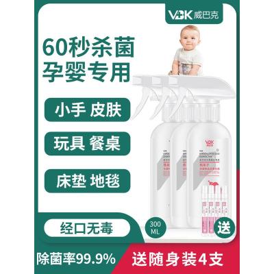 套餐一 威巴克 消毒喷雾室内家用免洗孕妇儿童母婴毛绒玩具 次氯酸消毒液