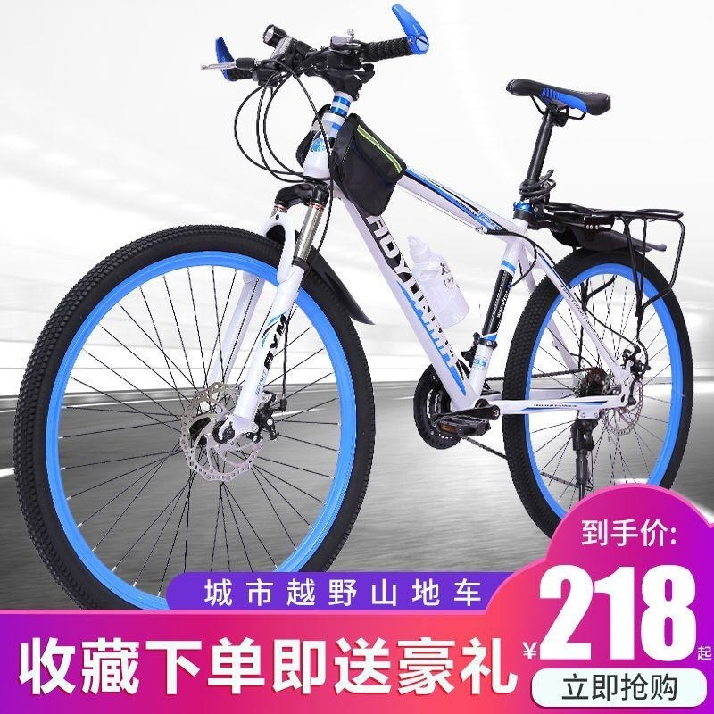 山地车自行车男女轻便越野赛车碟刹变速学生城市减震公路单车高清大图