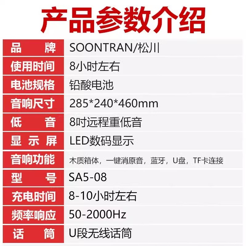山水(SANSUI)/升级松川 SA5-08跳广场舞音响户外K歌手提拉杆便携式大功率低音炮蓝牙音箱带无线麦克风话筒