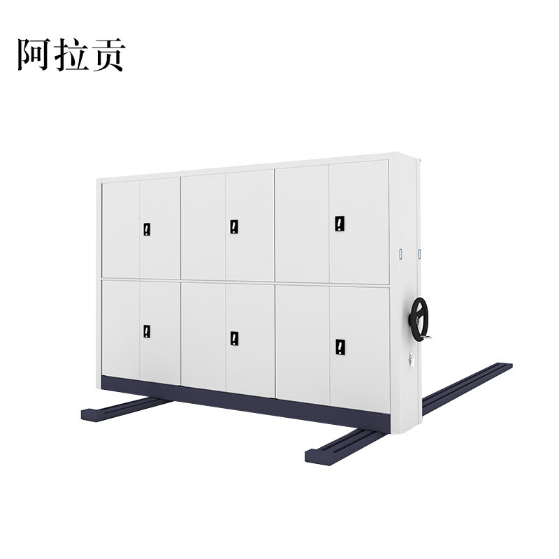 阿拉贡钢制档案架密集柜档案室密集架手摇式移动档案柜文件柜资料柜一列三组每立方单价