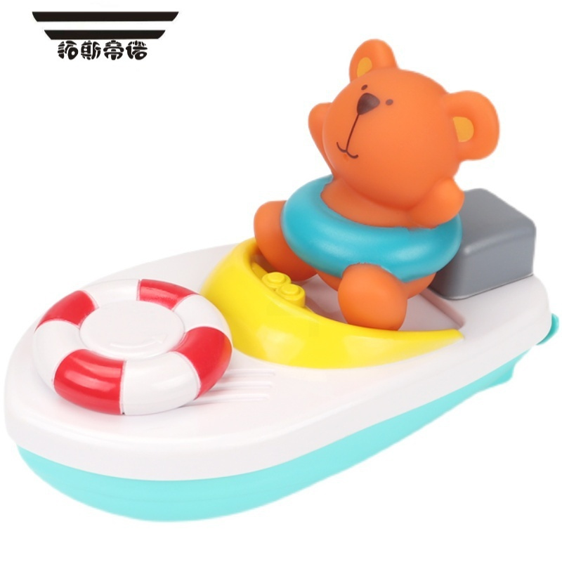 拓斯帝诺儿童上链发条小船玩具快艇宝宝澡盆洗澡游泳捏捏叫小熊快艇