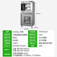 圣托ZTD350-QZ7刀具消毒柜（智能款）10把刀5砧板│刀具砧板消毒柜单位：台_737