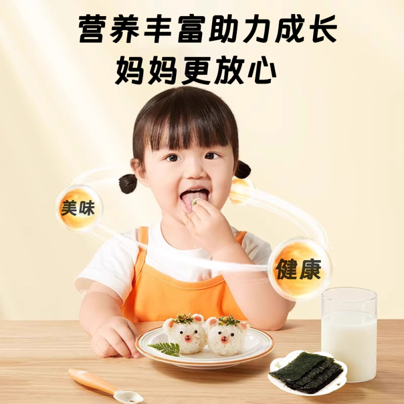 波力海苔片原味100g约400片儿童休闲零食高蛋白即食紫菜纯海苔