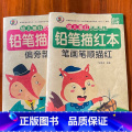 【偏旁+笔画】每本32页加厚纸 【正版】幼儿园宝宝学前笔画笔顺偏旁部首描红字帖汉字练字本幼小衔接一日一练初学者启蒙练笔画