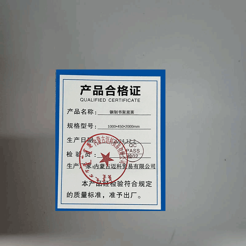 钢制书架双面 1000*450*2000mm高清大图
