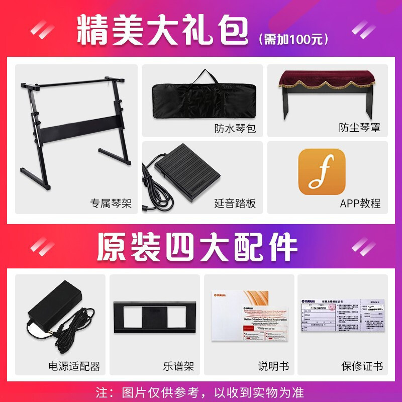 雅马哈(YAMAHA)KB-308 儿童成年专业演奏教学61键电子琴 KB290升级版+琴架+琴包等标配大礼包 银色