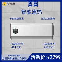 奥特朗电热水器X12HH-E55A多模恒温速热即热式电热水器家用沐浴淋浴洗澡