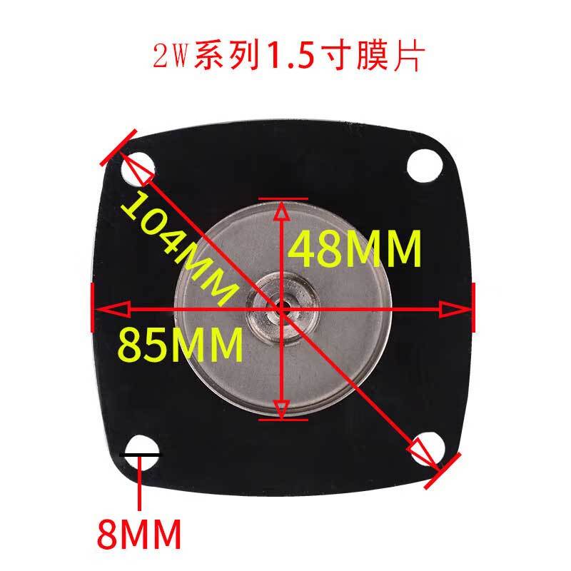 美瑞欧 电磁阀膜片 2W系列 1.5寸 带铁芯35mm 介质温度:-5-120℃ 膜片材质:三元乙丙胶 (单位:个)