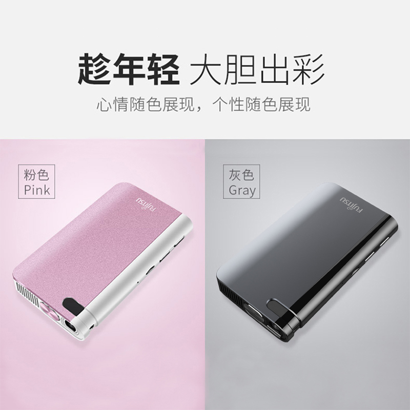 富士通(FUJITSU) FA200微型投影仪手持家用高清便携小型无线微投WIFI智能迷你手机投影机影院剧场 灰色