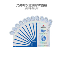 LEADERS丽得姿 光亮效果珍珠面膜10片/盒 透明质酸增强保湿 滋润锁水 保湿补水面贴膜