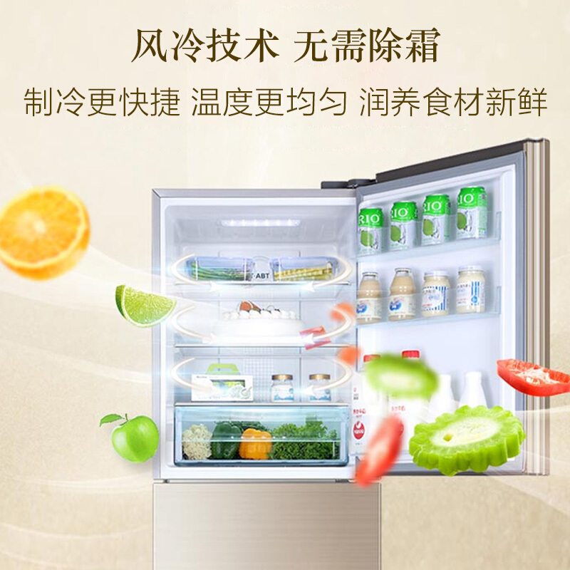 海尔 BCD-258WDVMU1 258升 智能控制 除菌 干湿分储 风冷无霜变频三门冰箱 香槟色 单位:台
