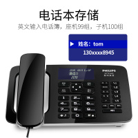 飞利浦(PHILIPS)录音电话无绳电话机座机 无线座机子母机 办公家用 DCTG492+(黑色)
