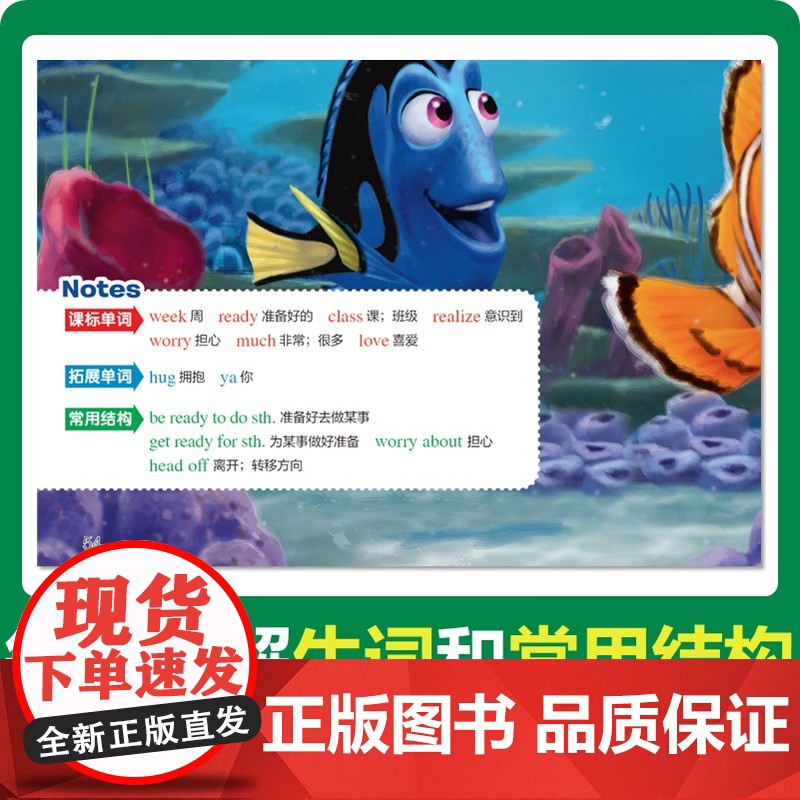 迪士尼英语分级读物基础级第5级6册儿童英文绘本儿童故事书小学生四五年级幼儿启蒙英小学课外阅读教材预备提高级自然拼读高清大图