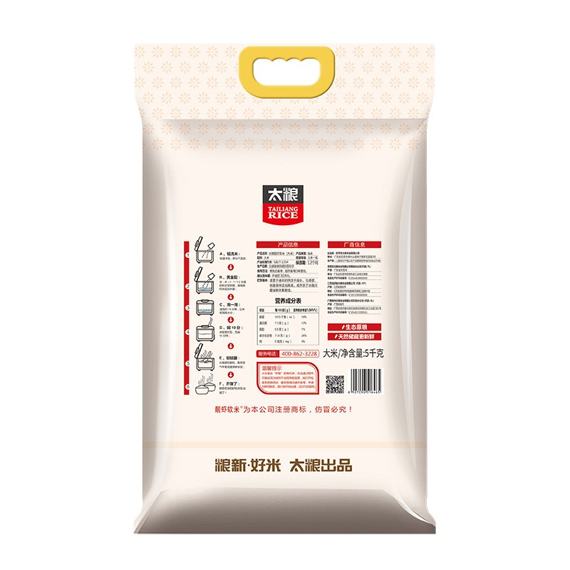 太粮(TAILIANG) 靓虾软米 5kg高清大图