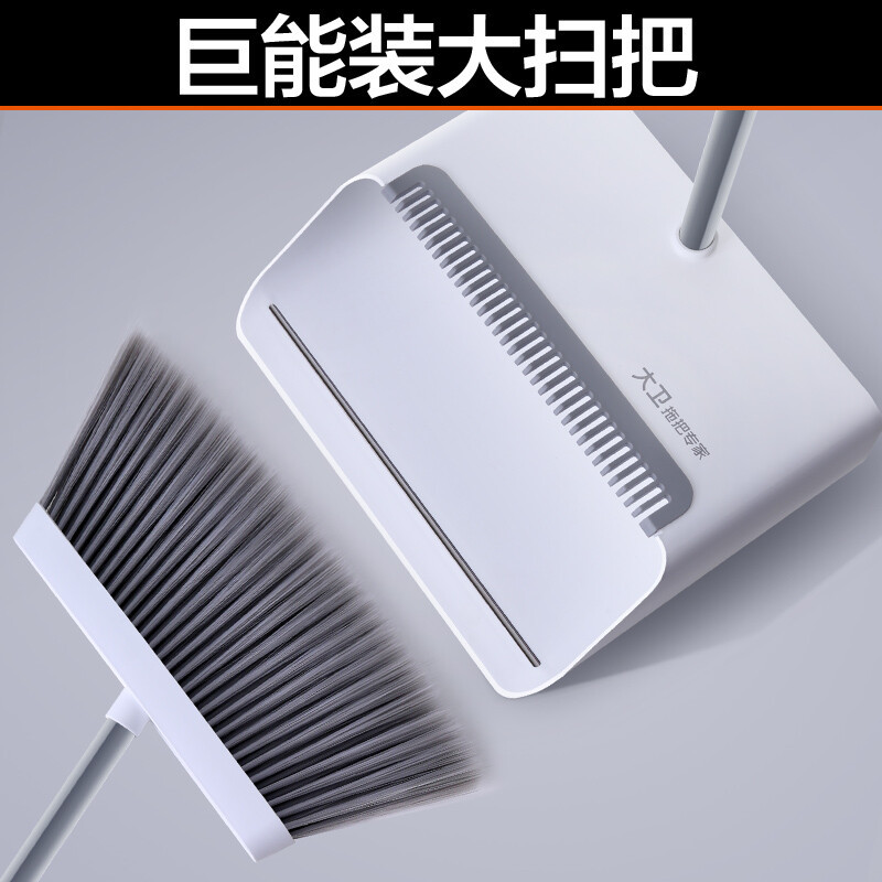 大卫扫把加大加长簸箕套装组合 F2