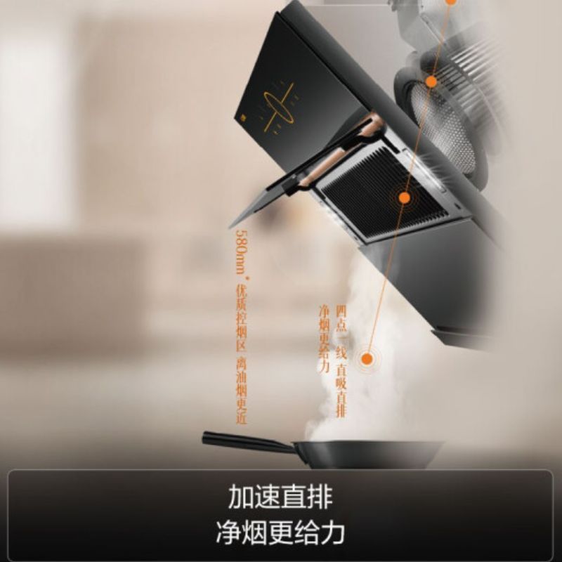 方太(FOTILE)侧吸油烟机CXW-258-JQ01TX 智能挥手感应直吸直排无忧