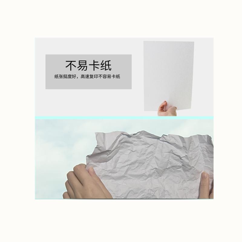 得力(deli) XM 多瑙河 A4 双面打印复印纸