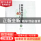 正版 创新推动绿色发展:湖南省林业科学院60周年科技成果汇编 吴