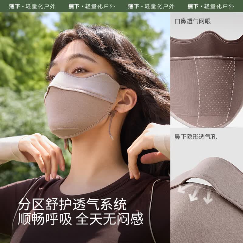 蕉下舒感特护口罩SS44024灰粉藕高清大图