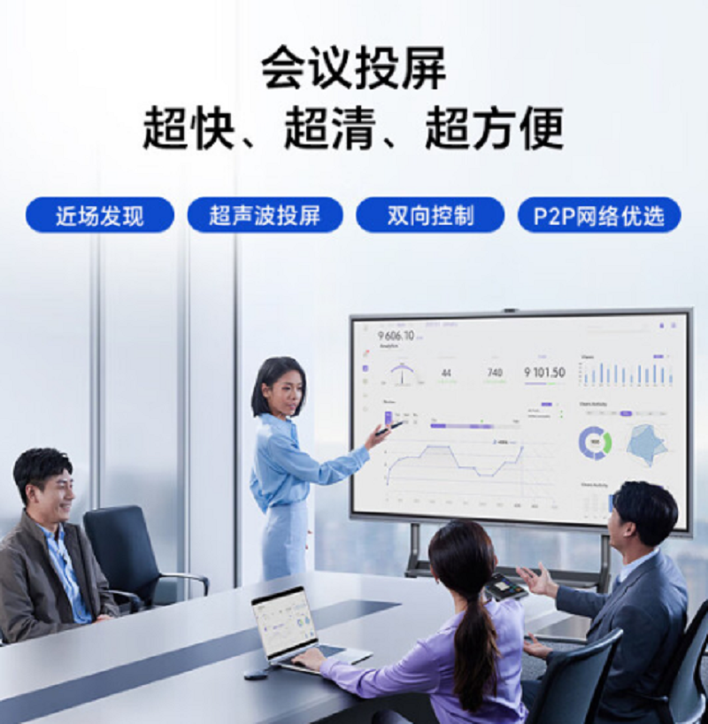 maxhub cg75ma 视频会议平板一体机75英寸(I5 模块+传屏器+智能笔+支架)(单位:台)高清大图