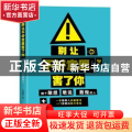 别让不好意思害了你：做个敢想敢说敢做的人