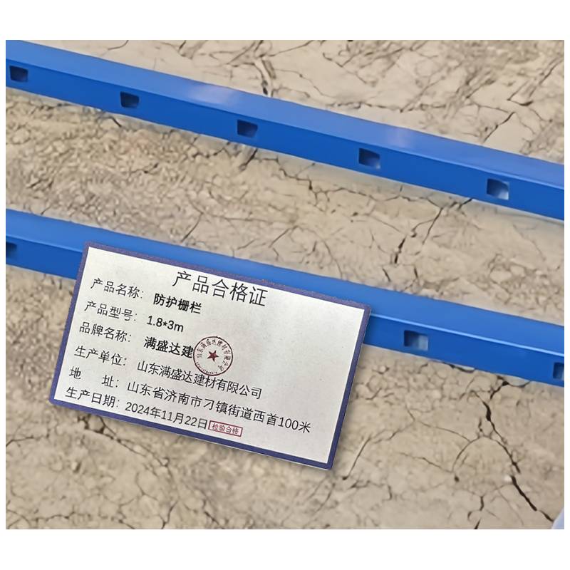 满盛达建 防护栅栏 1.8*3m 片高清大图
