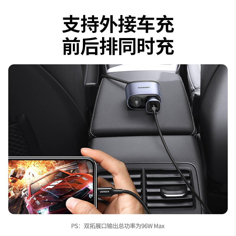 绿联车充2USB+双电源扩展口 QC3.0快充 CD131/30781 (货期3-6天)高清大图