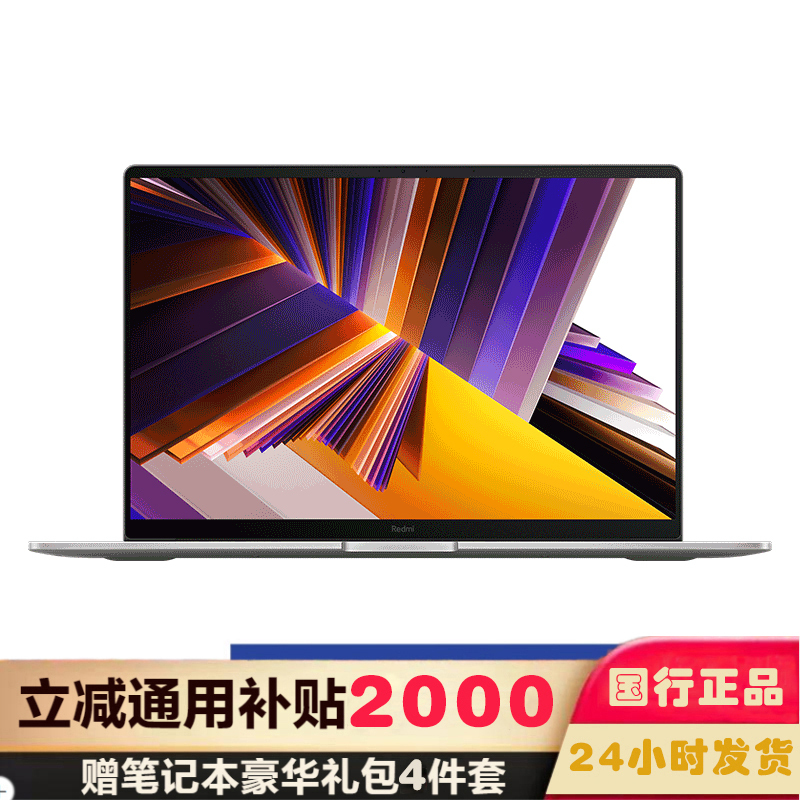 小米笔记本电脑 红米 RedmiBook Pro 14 2024 酷睿标压Ultra5-125H 2.8K 120hz高刷屏 轻薄本 32G内存 2TB固态 蓝 定制