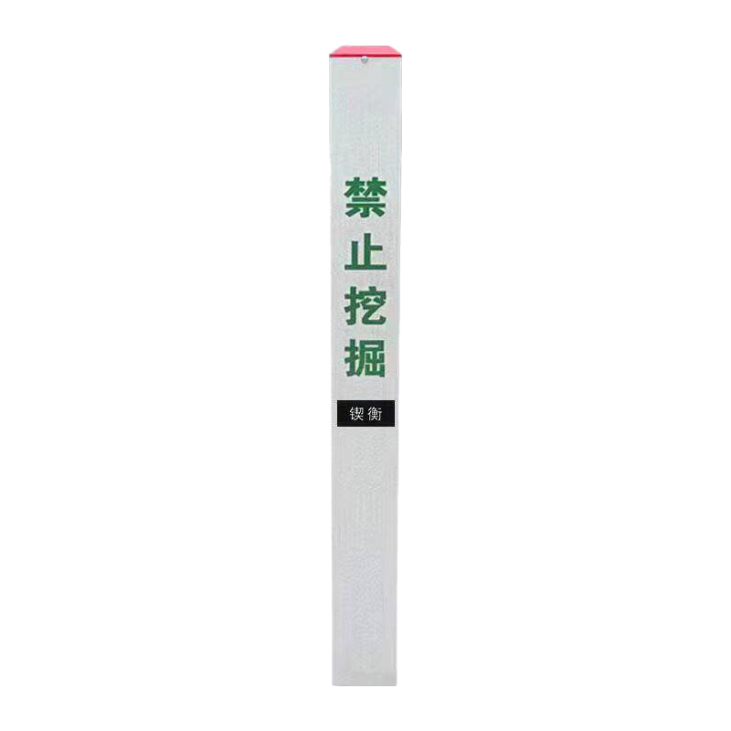 锲衡 警示桩 120*120*1000mm 根高清大图