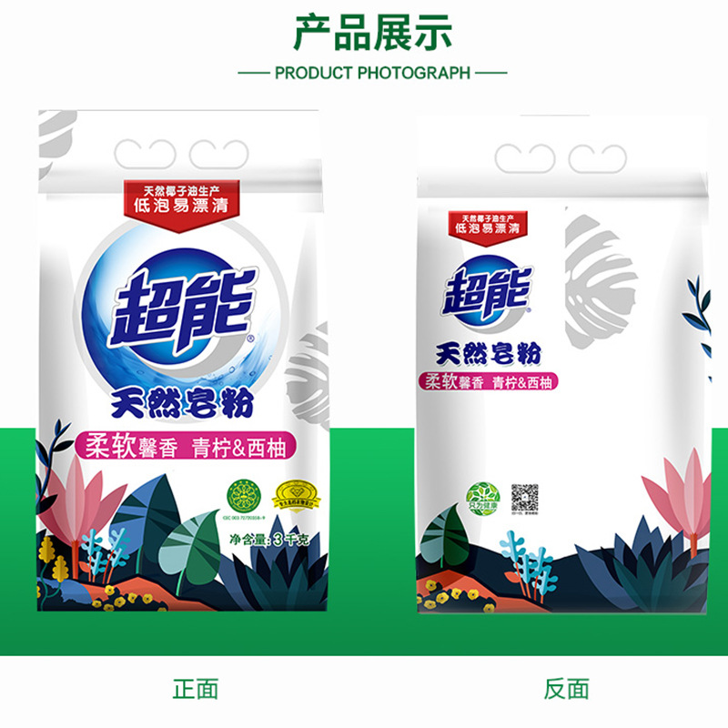 [3kg*2袋]超能天然皂粉馨香柔软椰油低泡柔软新老包装 3kg*2袋高清大图