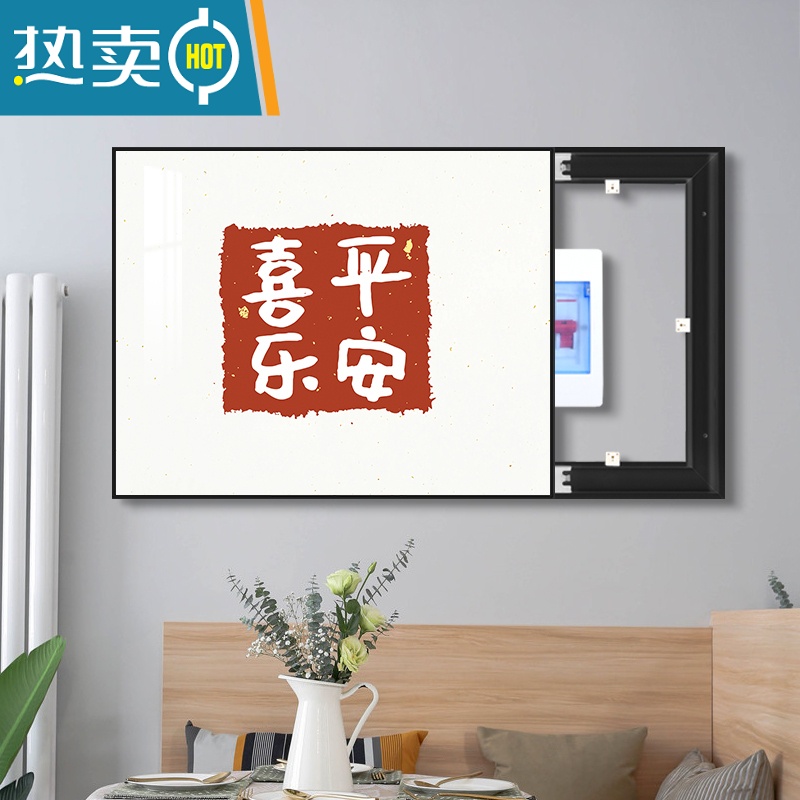 敬平电表箱装饰画免打孔新中式现代简约配电箱平安喜乐电表盒遮挡挂画 55*45容纳横长45竖高35液压上掀黑框TDT水晶画面 平安喜乐76012