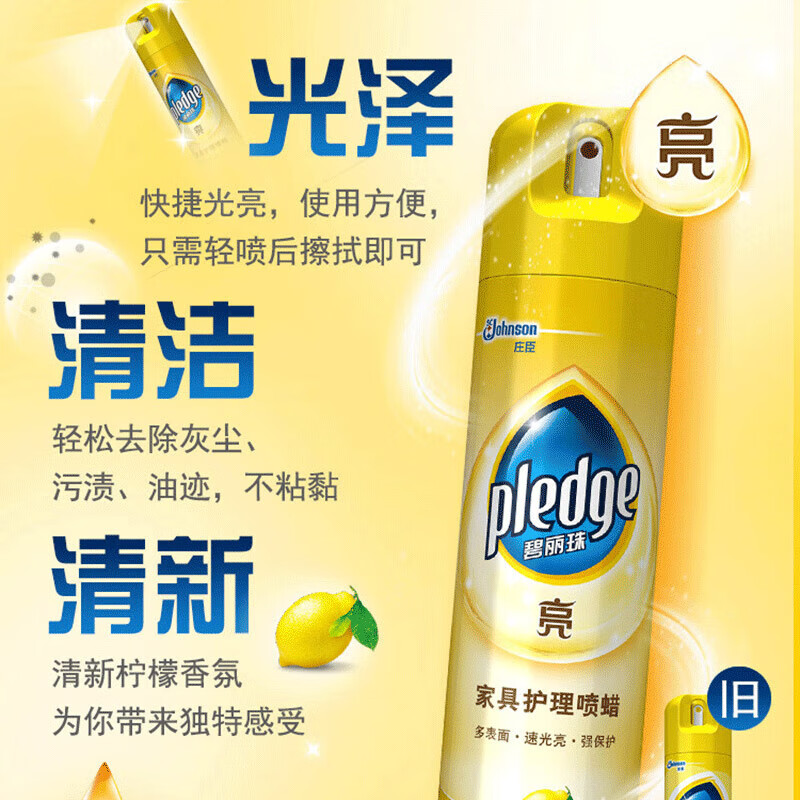 碧丽珠 护理喷蜡柠檬 330ml/瓶高清大图