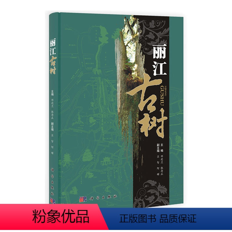 [正版]旅游
