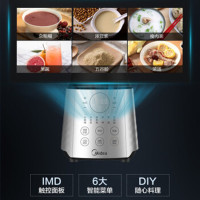 美的（Midea）破壁机MJ-BL1061A 智能预约 8叶破壁刀 家用多功能 过热保护 果蔬榨汁机五谷豆浆搅拌料理机