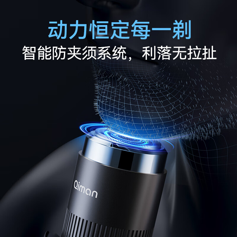 启漫 男士便携旅行全身水洗电动剃须刀 QM7002高清大图