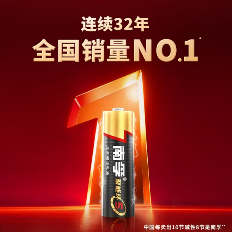 长久续航5号南孚电池环保耐用低自放电设计