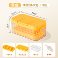 多亮冰格收纳盒 【食品级】黄色手提冰格套装32格（赠冰铲） 23*13*12