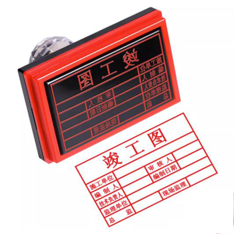 盎顺AS022 图章印章