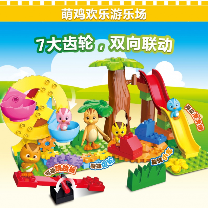 正版奥迪双钻萌鸡小队维思积木朵朵麦奇欢乐游乐园场套装儿童玩具高清大图