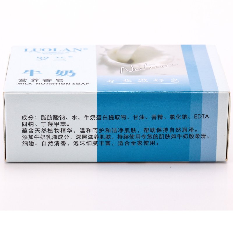 罗兰牛奶营养香皂